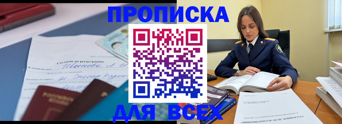 временная регистрация адрес в Оренбургской области