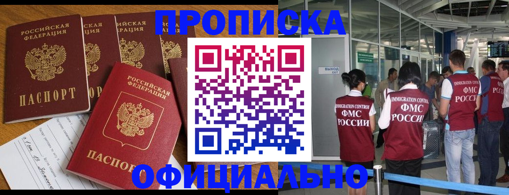 временная регистрация 2025 в Оренбургской области